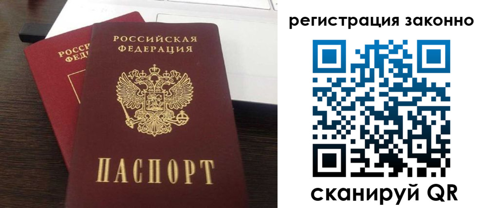 временная регистрация собственник в Тверской области