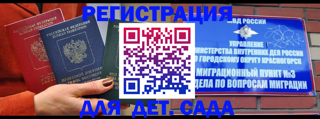 прописка штамп в Тверской области