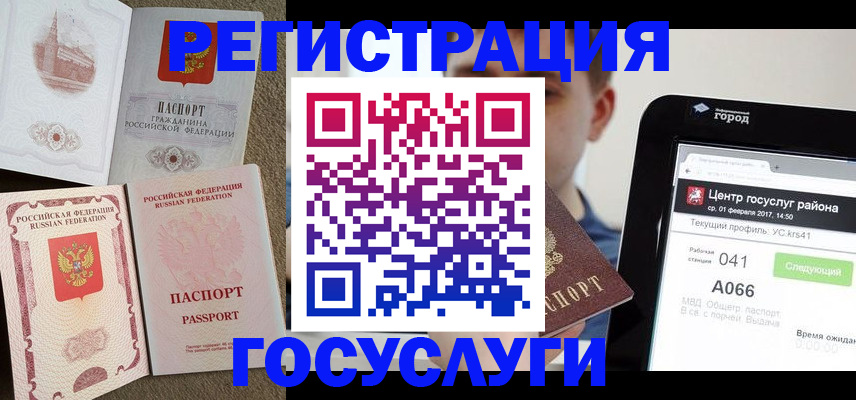 прописка в Тверской области