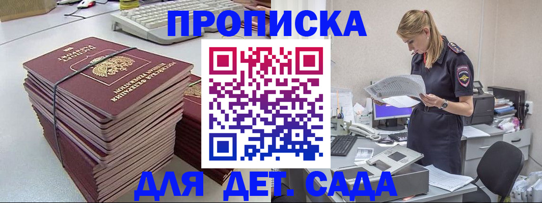 временная прописка в Тверской области